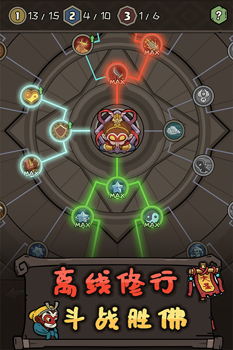 大闹天宫之猴王归来手游