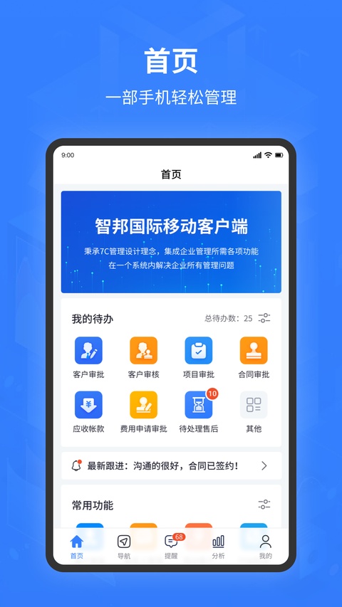 蓝湖app最新版