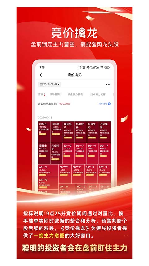 持股帮