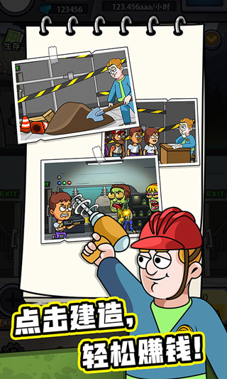 建造避难所：抵御僵尸突袭