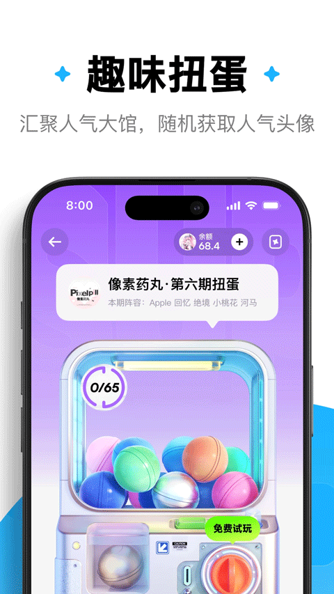 萌物番app最新版