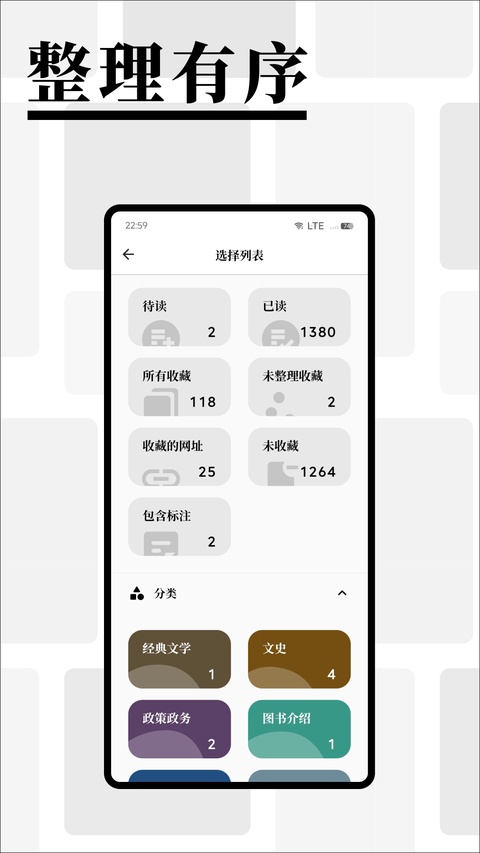 慢读app安卓版