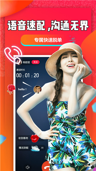 聊聊吧app最新版