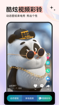 铃声多多app安卓版
