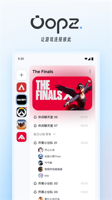 oopz手机端app