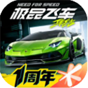 极品飞车：集结