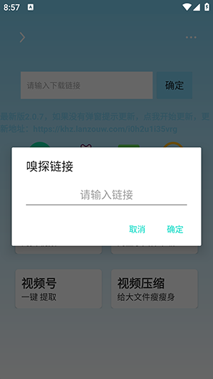 万能下载器app安卓版
