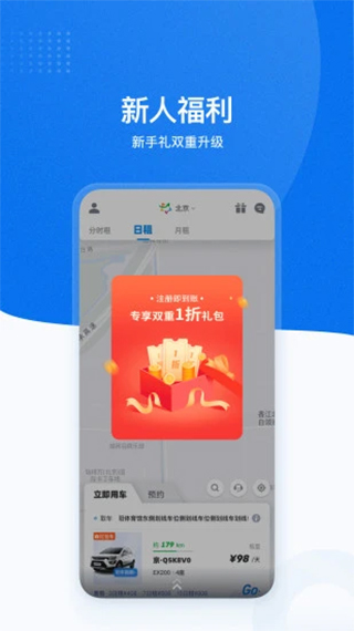 摩范出行app手机版
