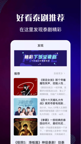 泰剧迷app最新版