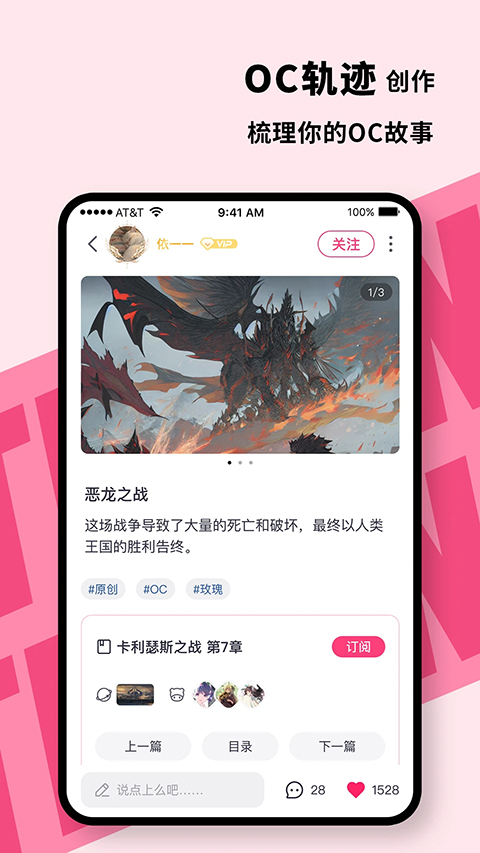 特盐阅读app安卓版