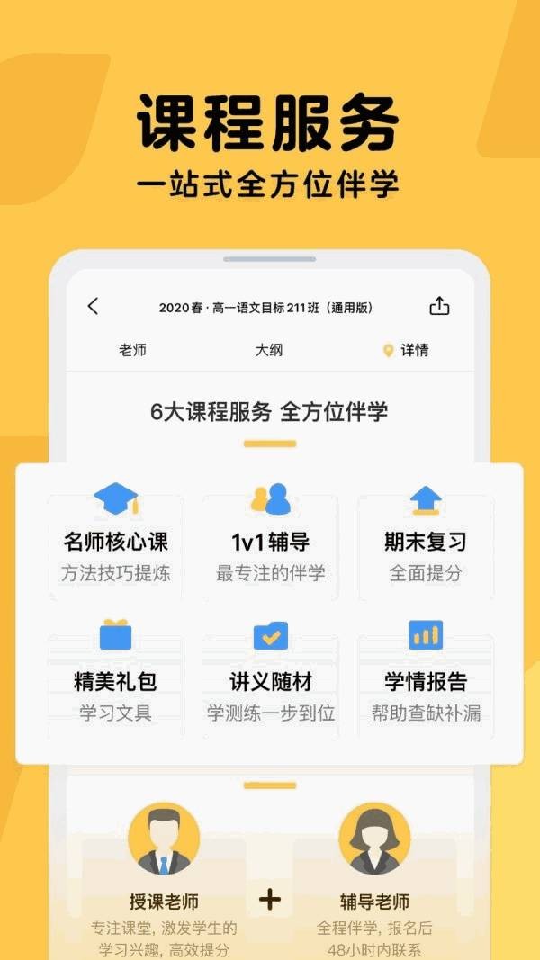 腾讯企鹅辅导app官方正版