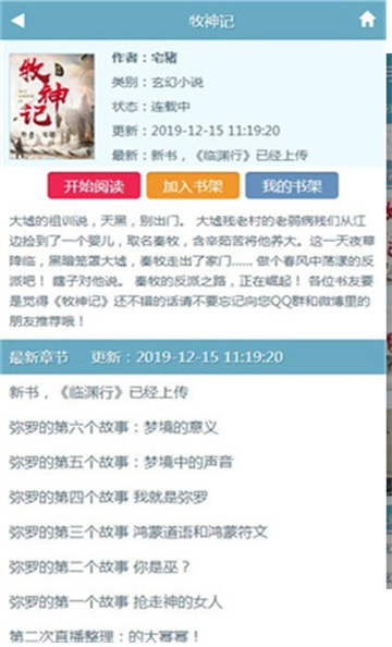 幻月书院app安卓版