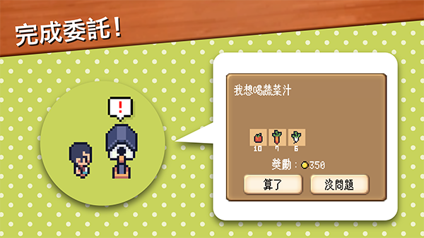 超级迷你农场