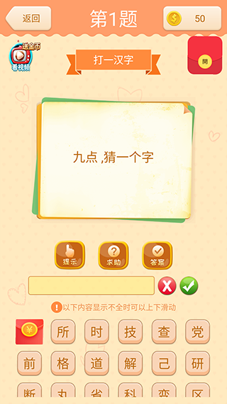 答题高手手机版