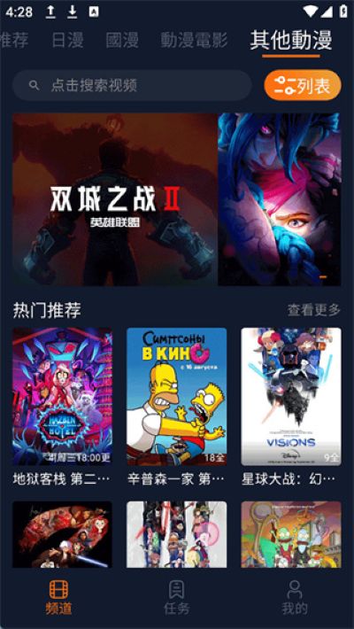 樱花动漫官方正版