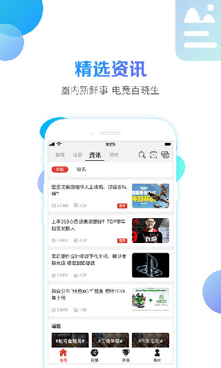 战旗直播app最新版