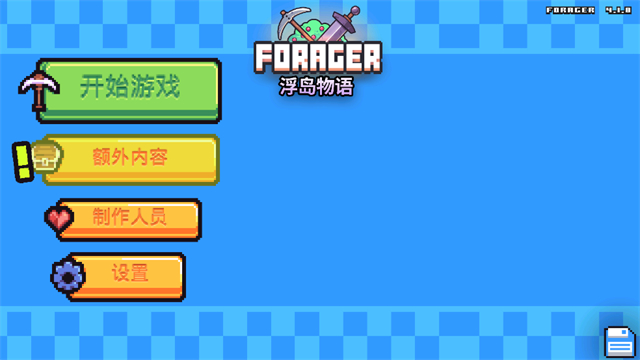 浮岛冒险官方正版