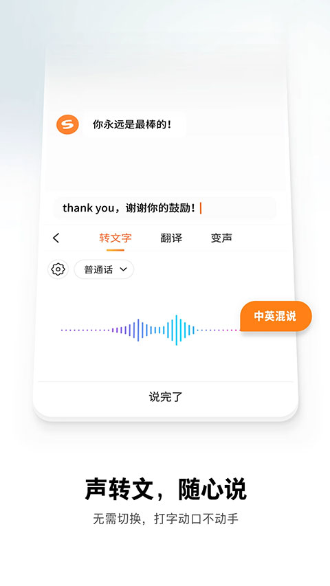 搜狗输入法app官方最新版
