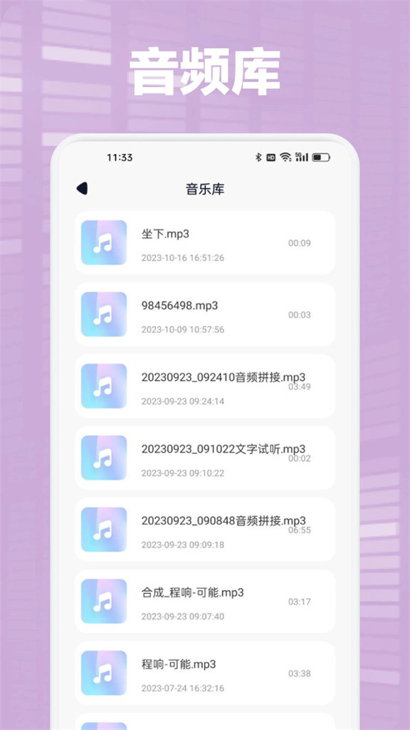 audacity app中文版