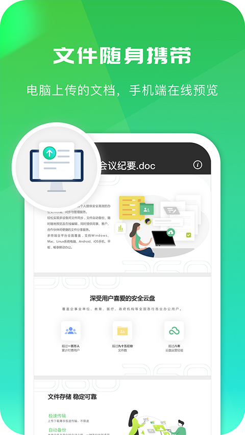 360云盘app