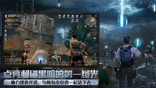 明日之后官方正版
