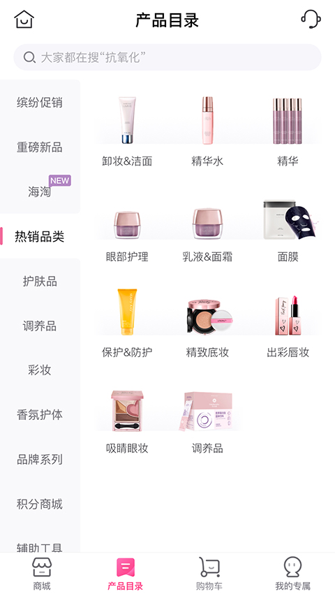玫琳凯之窗APP
