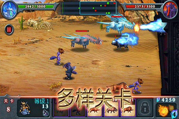 兽王争霸游戏安卓版