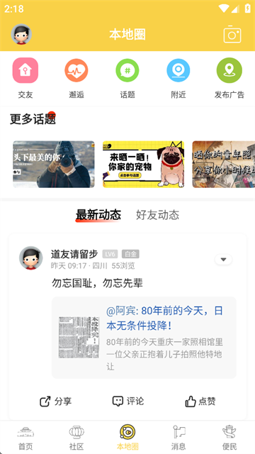 宜宾零距离