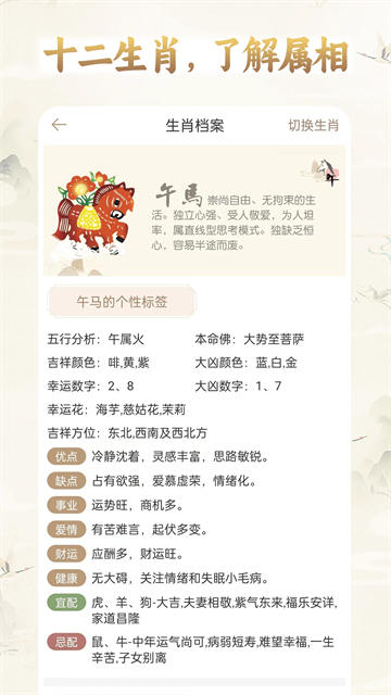 周公解梦大全app