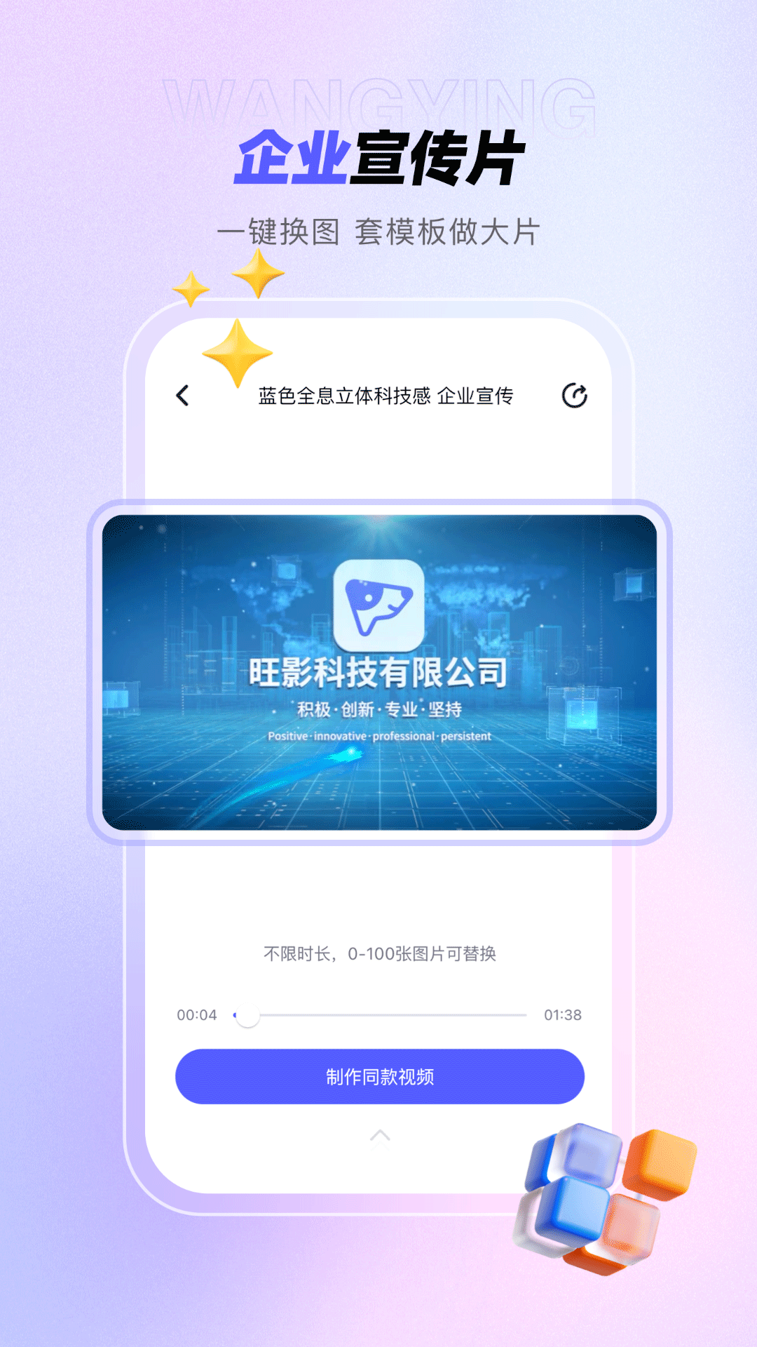 旺影app