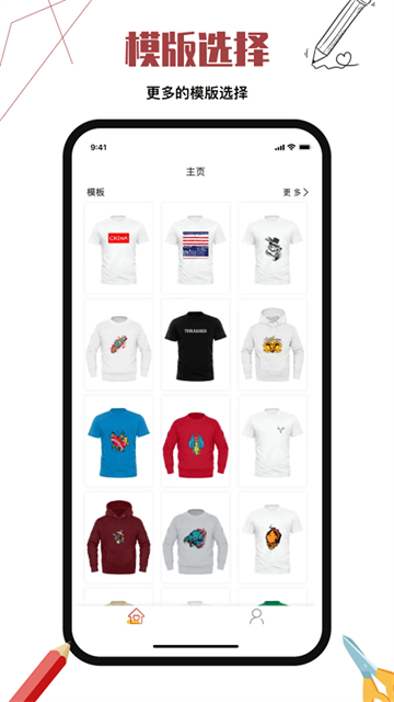 服装设计app