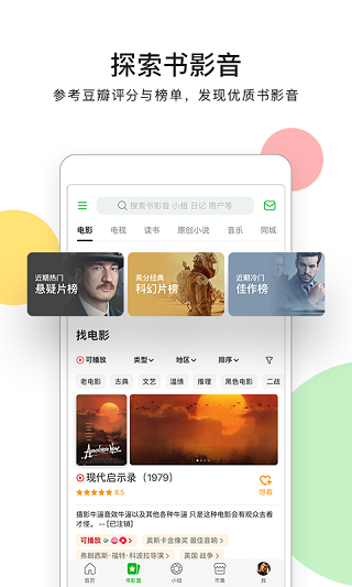 豆瓣电影