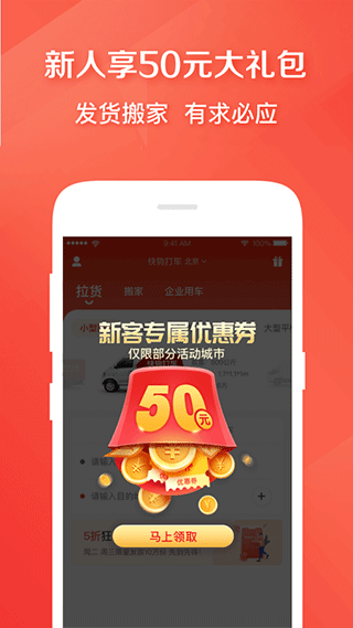 快狗打车