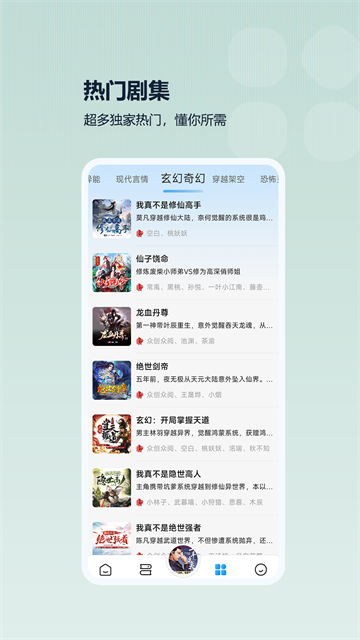 月亮听书app最新版