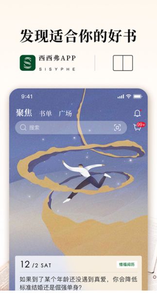 西西弗