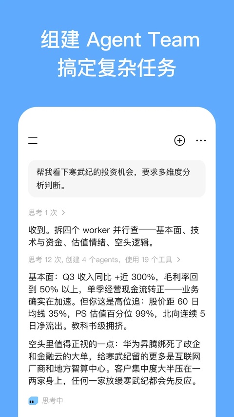 MiniMax app最新版