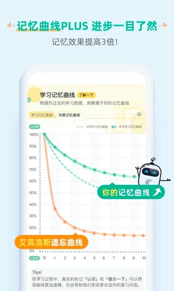 扇贝单词英语版
