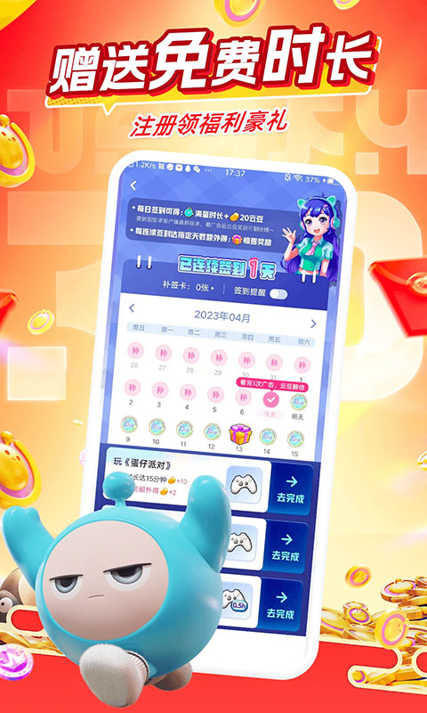 咕咪快游官方正版