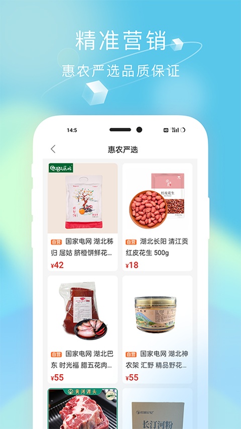 慧农帮app最新版