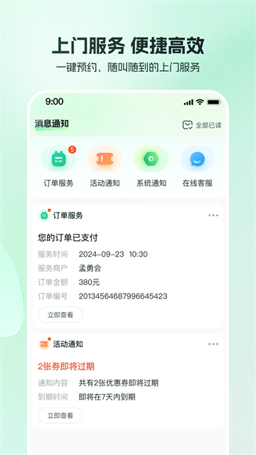 东郊到家
