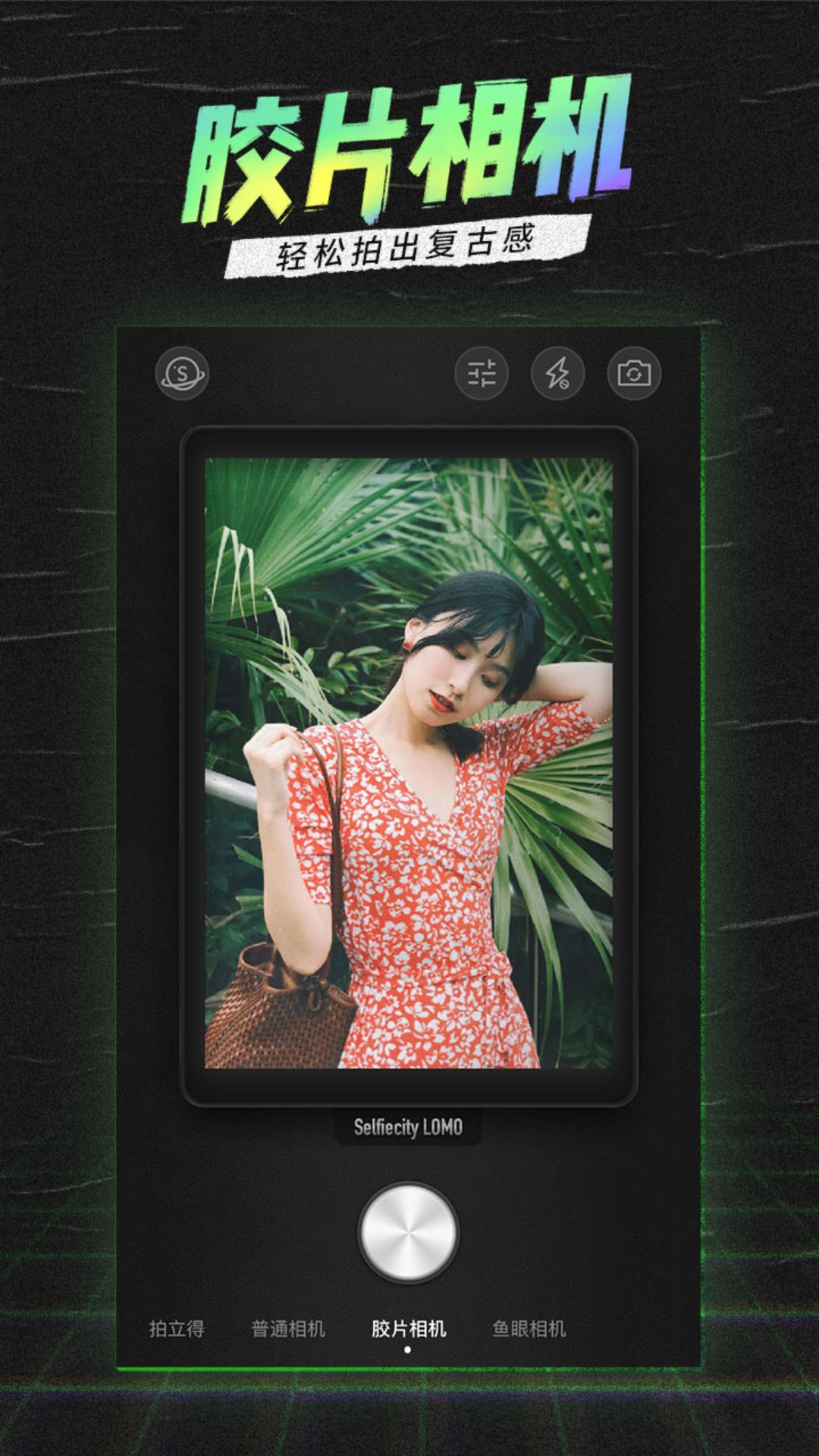 SelfieCity美颜相机