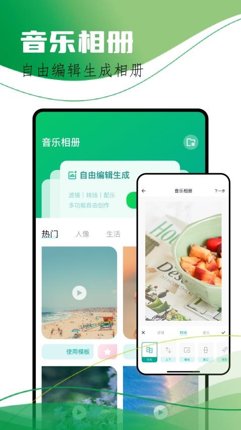 飞鸽传输助手