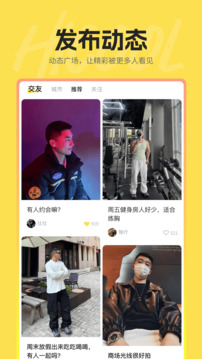 hi酷app安卓版