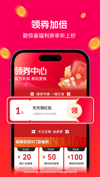 喵街app最新版