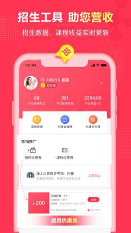 微师app手机版