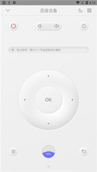 悟空遥控器