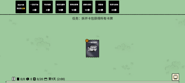 堆叠大陆手游
