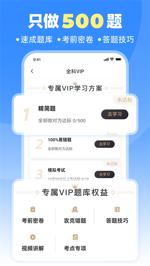 车轮驾考通app安卓版