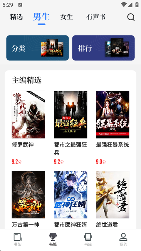 中文书城