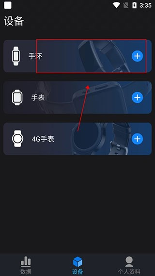 零一健康手环app